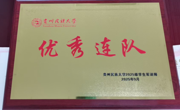 军训喜报