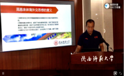 《中国共产党领导下的体育发展》专题讲座