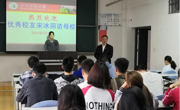 决胜脱贫攻坚，聆听驻村故事——优秀校友宋冰到体育与健康学院作报告