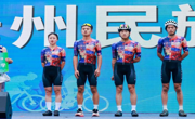 贵州民族大学代表队 在2025年贵州省高校山地自行车锦标赛中荣获佳绩