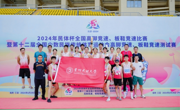 我院学子参加2024年全国民体杯竞赛再创佳绩