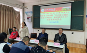 体育与健康学院召开党史学习教育动员大会
