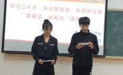 体育与健康学院成功举办“学习党二十大 永远跟党走 奋进新征程”学宪法讲宪法演讲比赛