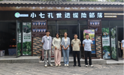我院到黔南荔波县企业开展访企拓岗