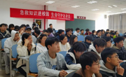 体育与健康学院举办“关爱生命	‘救’在身边”----急救知识讲座