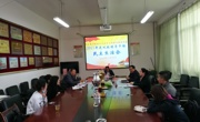 唐建荣副书记出席我院党委2017年民主生活会