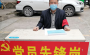 疫情当前，责任在肩——体育与健康学院师生参加防疫志愿工作纪实