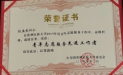 喜  报