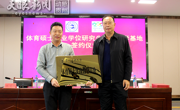 推进体教融合！贵州民族大学-贵州省水上运动管理中心体育硕士专业学位研究生实践教学基地成立