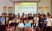 体育与健康学院召开2020年端午节退役复学士兵、单亲家庭学生慰问座谈会
