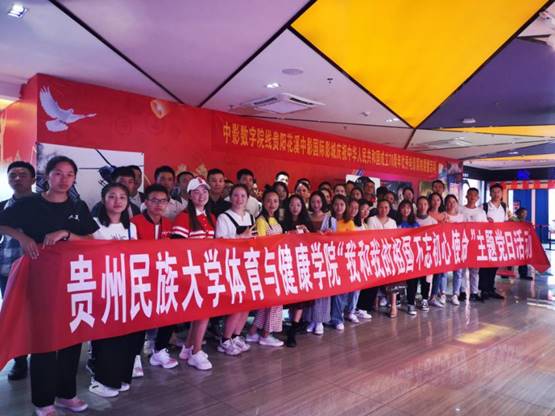 20191007体育与健康学院学生党支部“主题党日”观看《我和我的祖国》电影