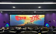 光影映初心 薪火传红魂——贵州民族大学体育与健康学院组织观看红色电影《四渡》